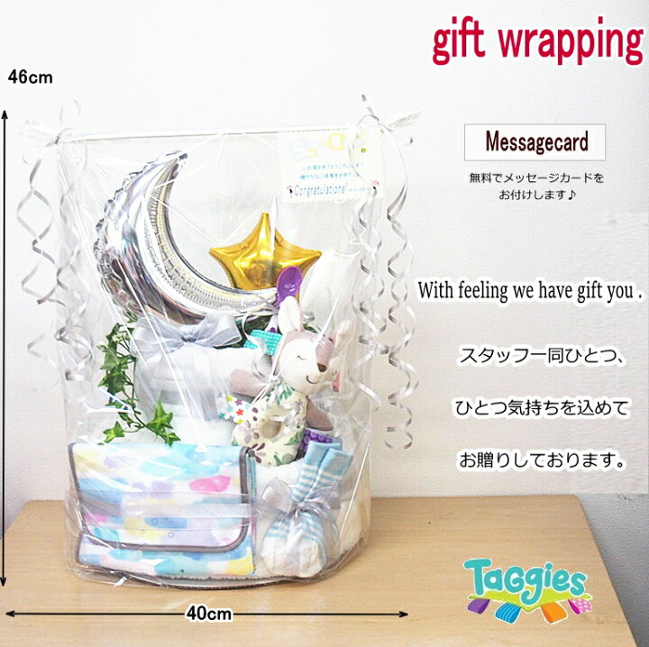 楽天市場 一押し出産祝い パンパースたっぷり Big おむつケーキ 出産祝いギフト 男の子 女の子オムツケーキ 楽ギフ 包装 楽ギフ メッセ おむつタワー インスタ お誕生日 セレブ御用達 おしゃれママ ベビーアイテム タギーズ バルーン 今治バスタオル おむつ