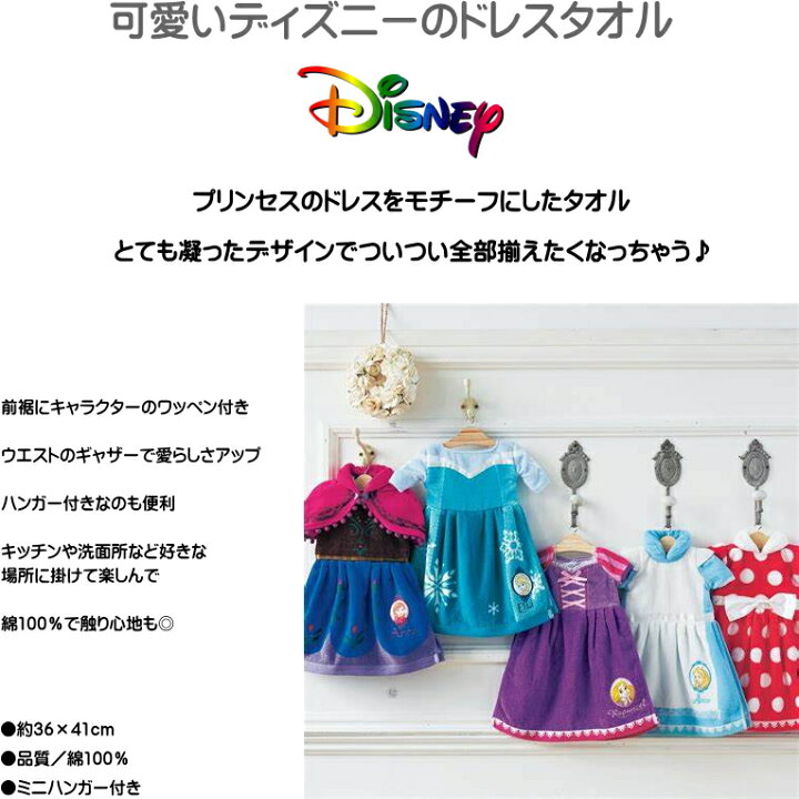 楽天市場 出産祝いギフト ドレスタオル Disneyディズニープリンセス ３段おむつケーキ女の子パンパース ベビー誕生日 あす楽 ベビーシャワー インスタ シンデレラ ベル美女と野獣 リトルマーメイド ラプンツェル セレブ御用達 エレガント おしゃれ セレブ おしゃれ