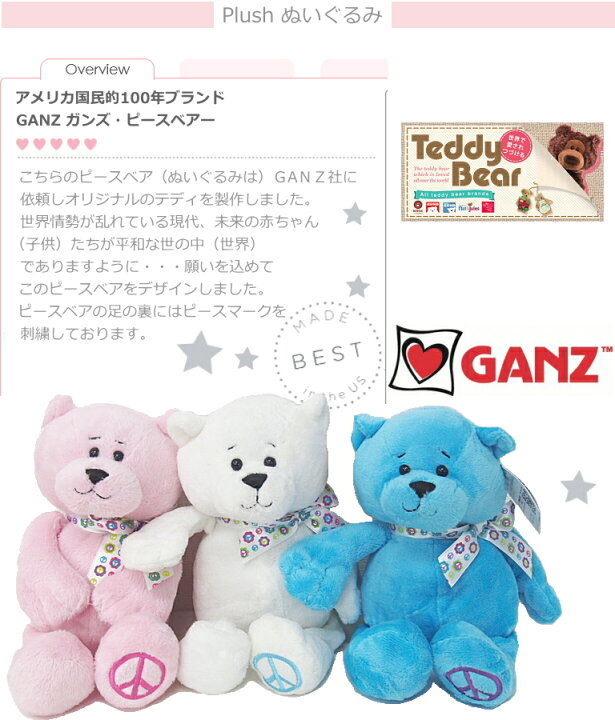 楽天市場 トムクルーズ愛娘スリちゃんご愛用ブランドganz ぬいぐるみ ピースベア おむつケーキ パンパース あす楽御用達セレブ ぬいぐるみ Lucky5days 10p27may16 おむつケーキ専門店アイリムベビー 楽天市場 トムクルーズ愛娘スリちゃんご愛用ブランドganz ぬいぐるみ ピースベア おむつケーキ パンパース あす楽御用達セレブ ぬいぐるみ Lucky5days 10p27may16 おむつケーキ専門店アイリムベビー