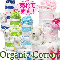 9月10日（木）★発送可能★おむつケーキ 出産祝い3段オーガニックラトル 贈り物プレゼント 男の子女の子…