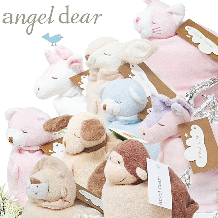 楽天市場】7月4日（土）☆発送可能☆angel dear おむつケーキ おむつケーキangelシリーズ