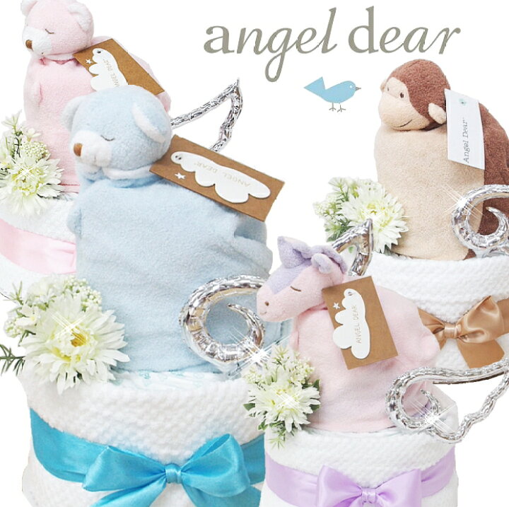 楽天市場】angel dear おむつケーキ【エンジェルディア】ブランキー 