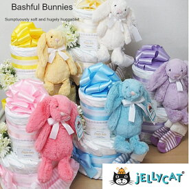 【★出産祝い★jellycatジェリーキャットおむつケーキ　【土曜日】出産祝い 男の子　女の子 ギフト 誕生日 ベビー おすすめ おしゃれ ！パンパース ベビー【送料無料】 売れ筋 0601楽天カード分割 サッシー　オーガニック　桜 クリスマス ひまわり