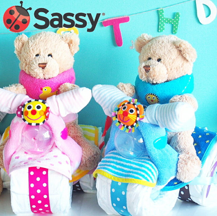 楽天市場 おむつバイク 贈り物 出産祝い プレゼント Sassy 土曜日営業 出産祝い パンパース ベビーギフト 男の子 女の子おむつケーキ パンパース売れ筋 セレブサッシーオムツケーキ おもちゃ 送料無料 クリスマス ベビーシャワー おむつケーキ専門店アイリム