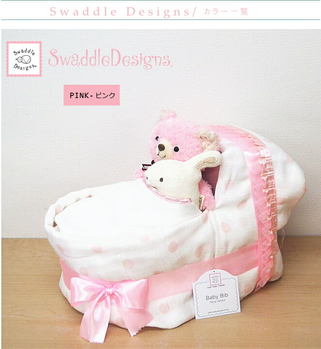 楽天市場 出産祝いゆりかごコービーコービー スワドルデザインおくるみ おむつケーキ 出産祝いギフト 女の子 男の子 オムツケーキ パンパースバルーン ベビー ぬいぐるみ 双子 誕生日 プレゼント クリスマス ハリウットセレブ ベビーギフト 送料無料 お誕生日 おむつ