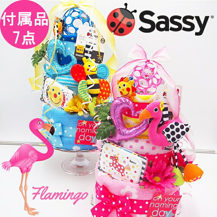 楽天市場】5月26日（月）発送可能 おむつケーキNEWSassy出産祝い売れ筋 