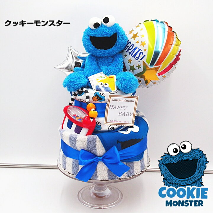 楽天市場 新登場 おむつケーキ セサミストリート ハロー エルモ クッキモンスター 出産祝いギフト 男の子 女の子ギフト サッシー 今治タオル バルーン お誕生日 プレゼント ベビーシャワー 送料無料インスタ パンパース おしゃれ出産祝いランキング1位双子