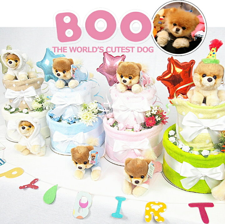 楽天市場】おむつケーキBOO 売れ筋【おむつケーキ】バルーン☆土曜日 