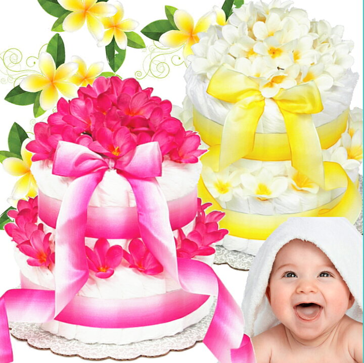 楽天市場 おむつケーキ プルメリアハワイアン 土曜日営業 出産祝い パンパース ベビーギフト 男の子 女の子 オムツケーキ パンパース 送料無料 売れ筋セレブ御用達 Sassyダイパーケーキセレブ ぬいぐるみ 02p03dec16 クリスマス おむつケーキ専門店アイ 楽天市場 おむつケーキ プルメリアハワイアン 土曜日営業 出産祝い パンパース ベビーギフト 男の子 女の子 オムツケーキ パンパース 送料無料 売れ筋セレブ御用達 Sassyダイパーケーキセレブ ぬいぐるみ 02p03dec16 クリスマス おむつケーキ専門店アイ