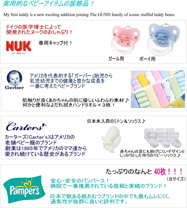 楽天市場】【出産祝い おむつケーキ【土曜日】出産祝い!今治♪【パンパース40枚】テディ ベビーギフト・男の子 女の子売れ筋 Sassyオムツケーキ ダイパーケーキ セレブ【送料無料】 : おむつケーキ専門店アイリムベビー 楽天市場】【出産祝い おむつケーキ【土曜日】出産祝い!今治♪【パンパース40枚】テディ ベビーギフト・男の子 女の子売れ筋 Sassyオムツケーキ ダイパーケーキ セレブ【送料無料】 : おむつケーキ専門店アイリムベビー