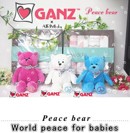 トムクルーズ愛娘スリちゃんご愛用ブランドGANZ ぬいぐるみ 　ピースベア　おむつケーキ パンパースセレブ ぬいぐるみ lucky5days 10P27May16