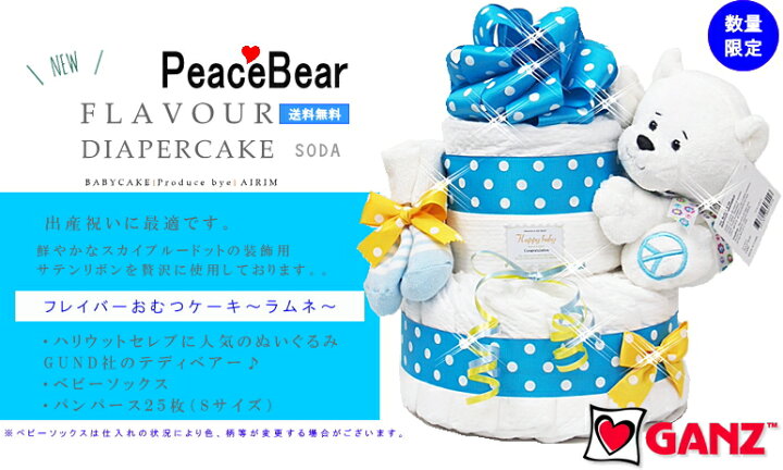 楽天市場 出産祝い おむつケーキ ヒルナンデス で紹介出産祝い贈り物 プレゼント限定 男の子 女の子 今治タオルオーガーニック クリスマス あす楽対応 ポケモン ベビー おすすめ おしゃれ 今治タオル Sassy 送料無料 売れ筋 インスタ ベビーシャワー おむつ