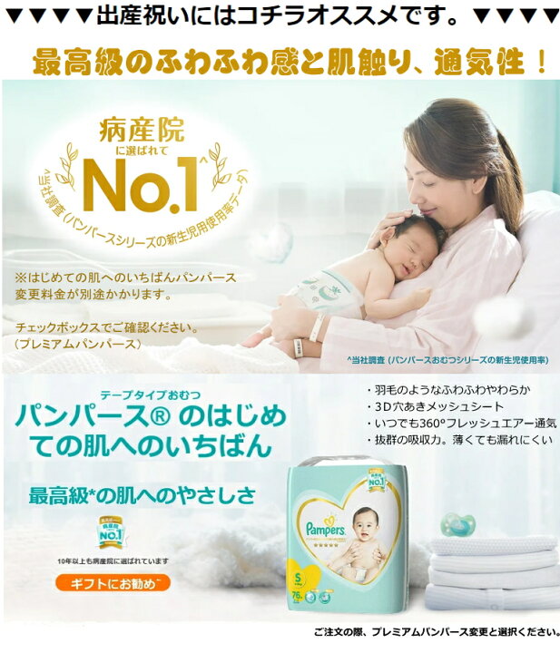 楽天市場】4月3日（木）発送可能 元祖☆おむつケーキ出産いSNSで 