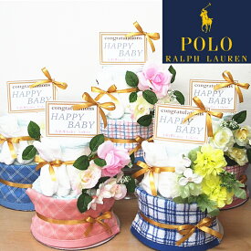 【NEW】POLO RALPH LAUREN ミニタオル【総合評価4.84】ラルフローレンおむつケーキ 　おしゃれ　出産祝いギフト 男の子 女の子 2段ダイパーケーキ」贈り物 オムツケーキ インスタ映え ベビーシャワー パンパース　セレブ御用達　あす楽　即日配送　送料無料　ベビーソックス