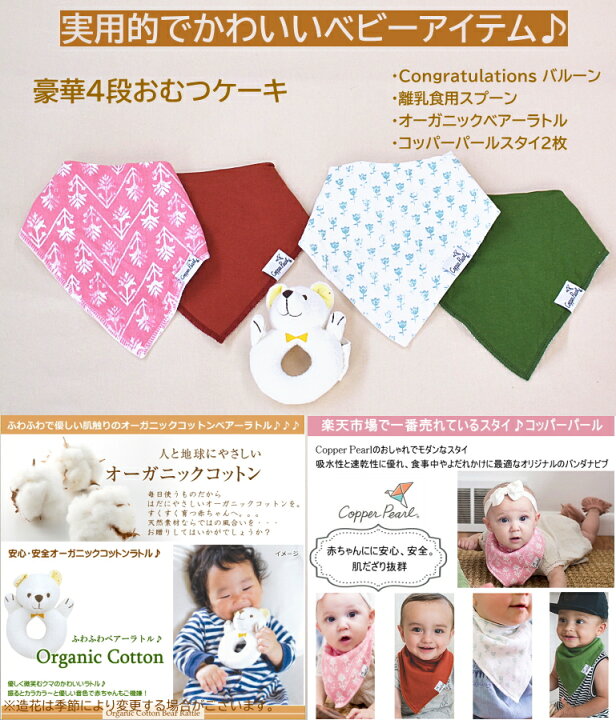 楽天市場】【NEW】出産祝いギフト豪華4段BIG【おむつケーキ】4段 