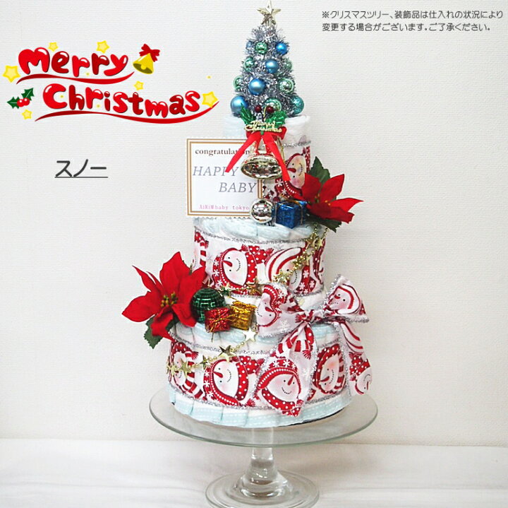 楽天市場】【なくなり次第終了】残り僅か！クリスマス限定 おむつ 