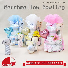 12月16日（火）★発送可能★おむつケーキ　出産祝いギフト2段マシュマロ動物ラトル【送料無料】スタイベビー おすすめ パンパース 男の子女の子土曜日営業 売れ筋クリスマスプレゼント実用的即日発送可今治タオルsassy ビブ swaddle Designsボーリング