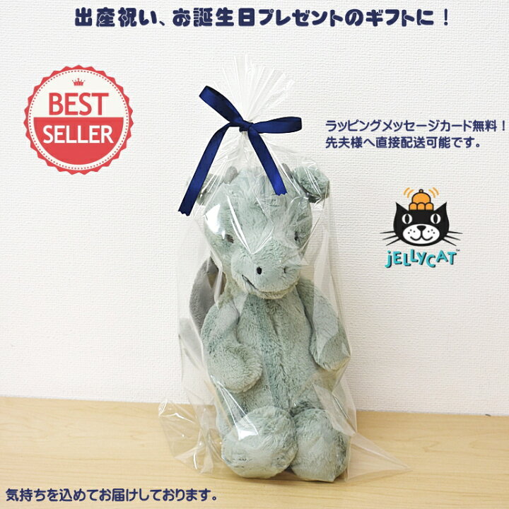 楽天市場】正規品【ラッピング無料】お祝いジェリーキャットドラゴン 