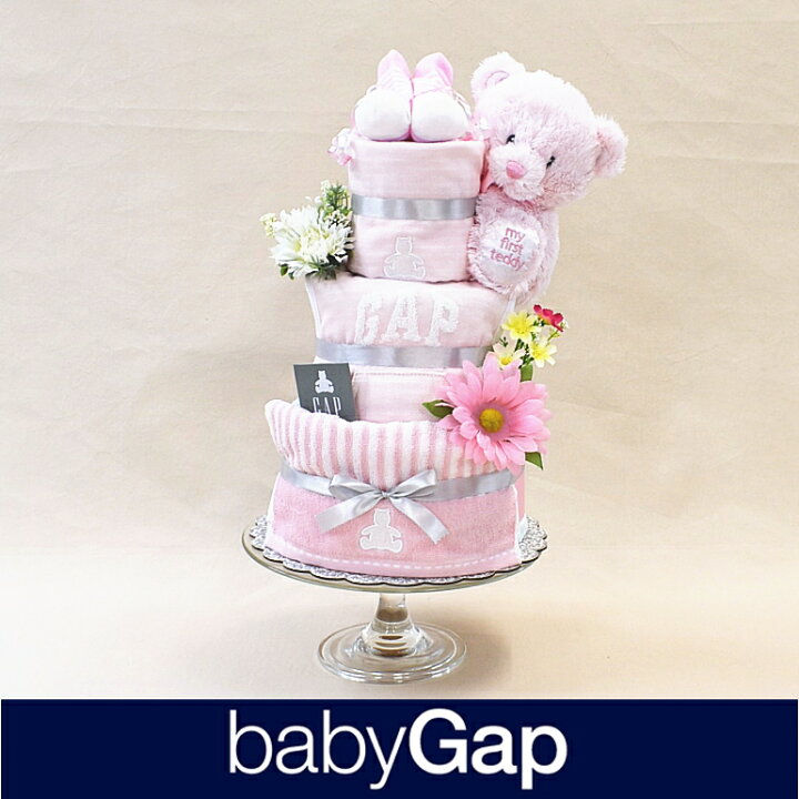 楽天市場】名入れ刺繍可能☆出産祝いおむつケーキGAPギャップGUND 
