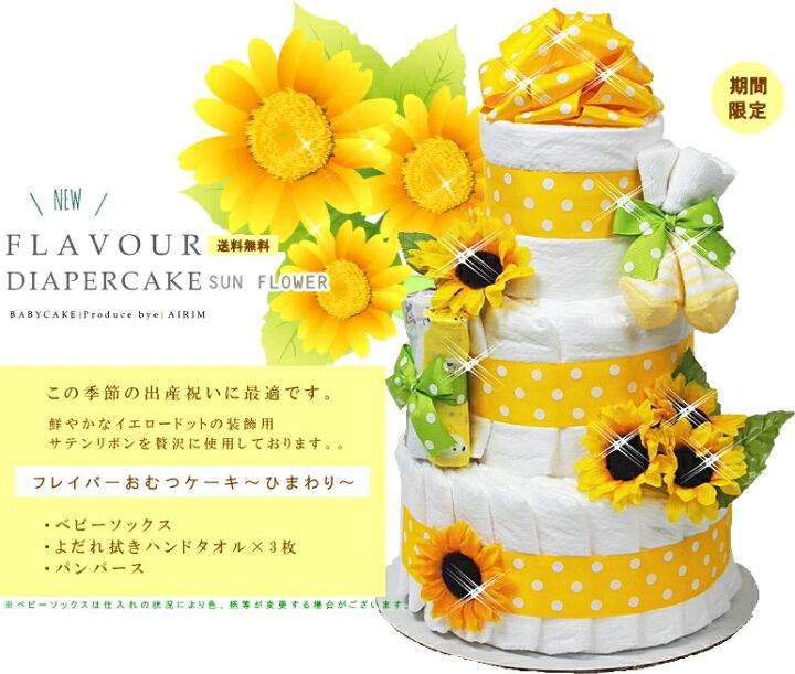 楽天市場】7月3日（金）☆発送可能☆3段おむつケーキ出産祝いサクラ 