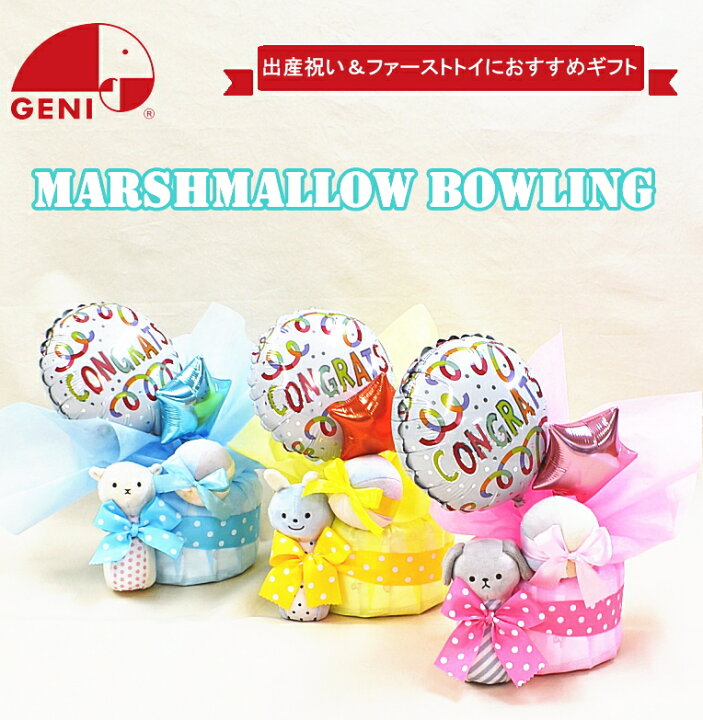 楽天市場】6月22日（月）☆即日発送可☆おむつケーキ出産祝い1段 お菓子ケーキ誕生日プレゼントバルーンギフトオムツケーキ出産祝い恐竜