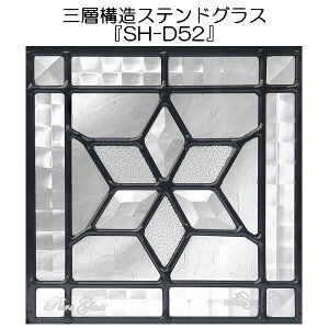 XehOXƐg߂ɁIsAOXwSH-D52x(s)yzystained glass   Kii i KX OwKX 3w\ VzzyK[f K[fjO pi u