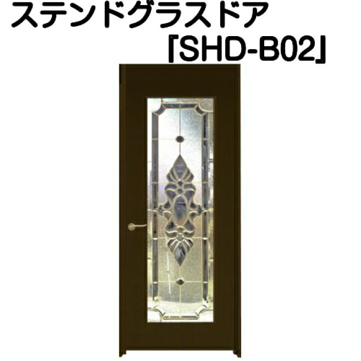 楽天市場】ステンドグラスドア『片開ドア(重量タイプ) SHD-B02 