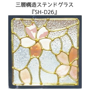 XehOX sAOXwSH-D26x(s)yzn[t~[^CvFꕔɗʃ~[dl̃KXgpĂ܂B\̌قȂ܂Bystained glass  