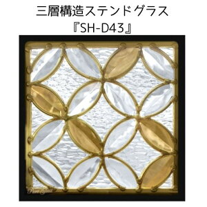 XehOX sAOXwSH-D43x(s)yzn[t~[^CvFꕔɗʃ~[dl̃KXgpĂ܂B\̌قȂ܂Bystained glass  