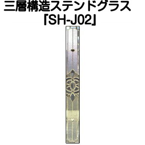XehOX sAOXwSH-J02x(s)yzn[t~[^CvFꕔɗʃ~[dl̃KXgpĂ܂B\̌قȂ܂Bystained glass  