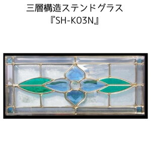 XehOXƐg߂ɁIsAOXwSH-K03Nx(s)yzystained glass   Kii i KX OwKX 3w\ VzzyK[f K[fjO pi u