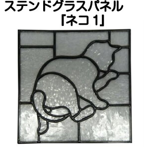ステンドグラス 動物の人気商品 通販 価格比較 価格 Com