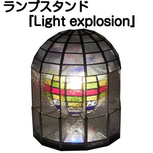 �����v�X�^���h�wLight explosion �`���̔����`�x�y�X�e���h�O���X ��� �����v �X�^���h �����v�X�^���h �Ɩ� ���p�i �H�|�z