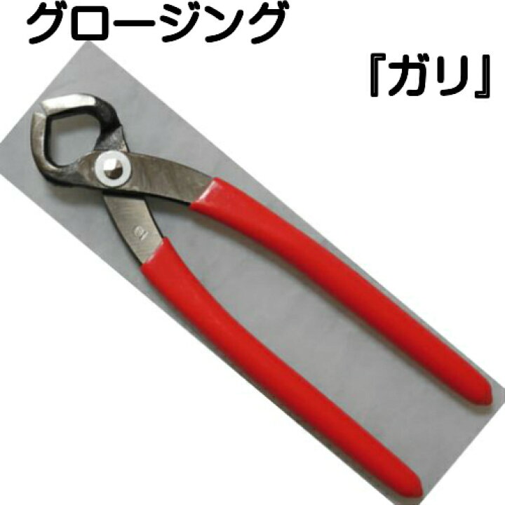 楽天市場】ステンドグラス工具『グロージング（ガリ）』 : ステンド 