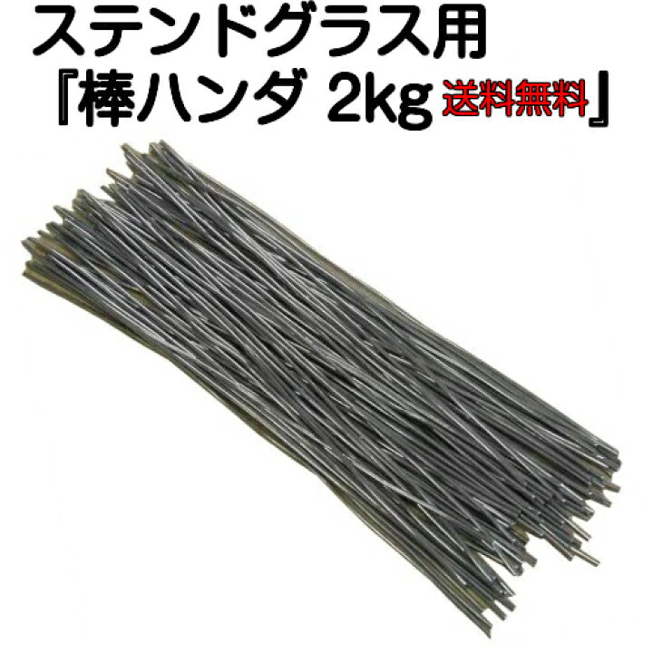 楽天市場】【送料無料】『棒はんだ（錫60：鉛40、約2kg 