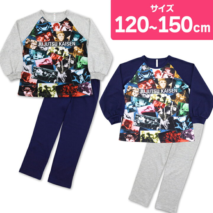 楽天市場 呪術廻戦 子供用 パジャマ ダンボールニット 女の子用 B柄 1cm 130cm 140cm 150cm キャラクター ルームウェア 女の子 虎杖悠仁 伏黒恵 釘崎野薔薇 五条悟 長袖パジャマ あったか 呪術 キャラクター グッズ ルームウェア 女児 子供 ガールズ 子供服 小学生 楽天市場 呪術廻戦 子供用 パジャマ ダンボールニット 女の子用 B柄 1cm 130cm 140cm 150cm キャラクター ルームウェア 女の子 虎杖悠仁 伏黒恵 釘崎野薔薇 五条悟 長袖パジャマ あったか 呪術 キャラクター グッズ ルームウェア 女児 子供 ガールズ 子供服 小学生