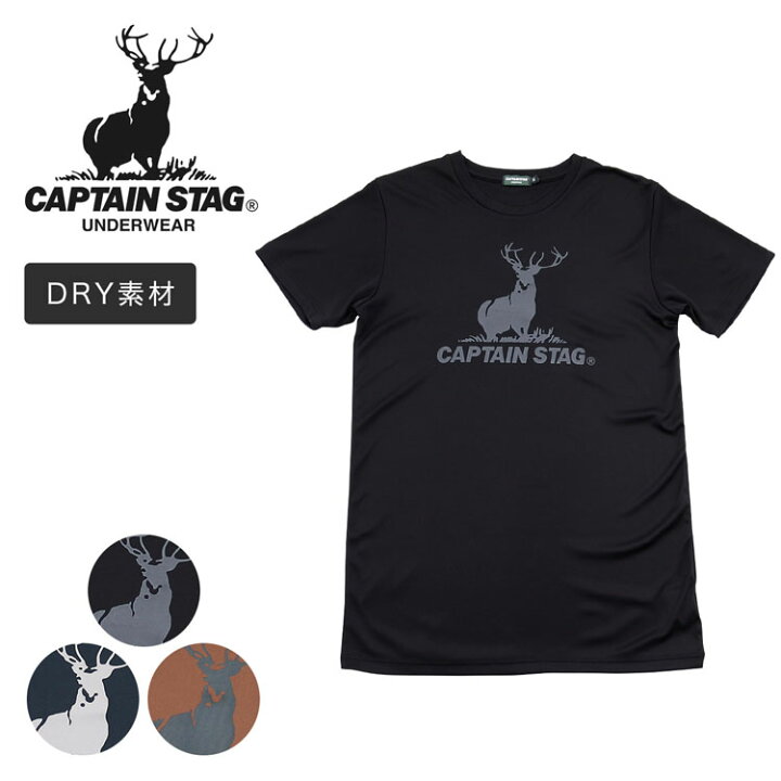楽天市場 メンズ 半袖 丸首 Tシャツ 胸ロゴプリント ドライ素材 キャプテンスタッグ Captain Stag ドライインナー メンズインナー インナーシャツ Dry 男性 メンズ 男性用 アウトドアブランド ファッション キャンプ レジャー アンダーウェア 紳士肌着 クルーネック 楽天市場 メンズ 半袖 丸首 Tシャツ 胸ロゴプリント ドライ素材 キャプテンスタッグ Captain Stag ドライインナー メンズインナー インナーシャツ Dry 男性 メンズ 男性用 アウトドアブランド ファッション キャンプ レジャー アンダーウェア 紳士肌着 クルーネック
