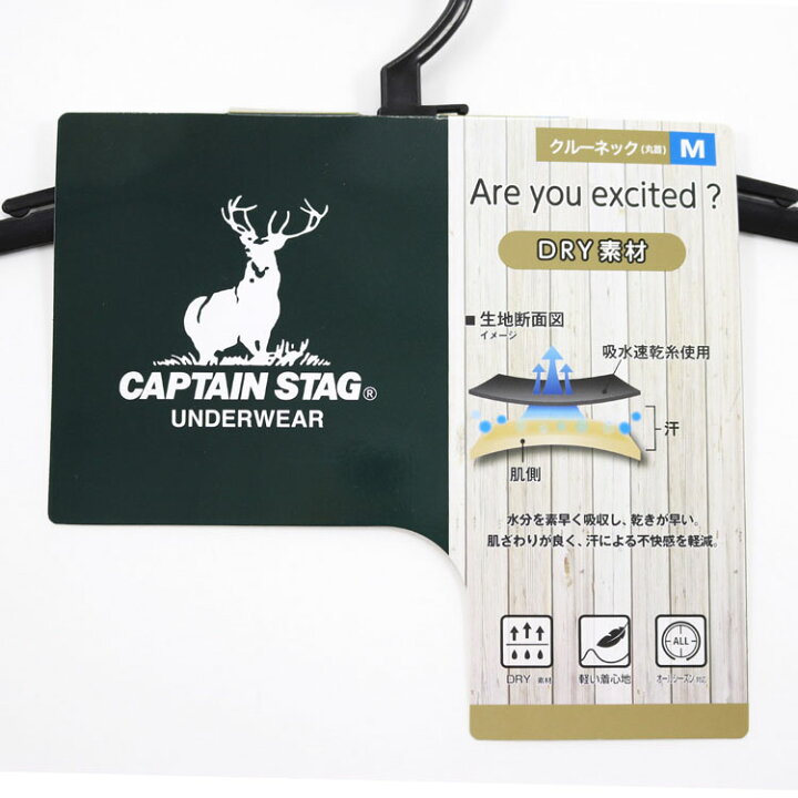 楽天市場 メンズ 半袖 丸首 Tシャツ 胸ロゴプリント ドライ素材 キャプテンスタッグ Captain Stag ドライインナー メンズインナー インナーシャツ Dry 男性 メンズ 男性用 アウトドアブランド ファッション キャンプ レジャー アンダーウェア 紳士肌着 クルーネック 楽天市場 メンズ 半袖 丸首 Tシャツ 胸ロゴプリント ドライ素材 キャプテンスタッグ Captain Stag ドライインナー メンズインナー インナーシャツ Dry 男性 メンズ 男性用 アウトドアブランド ファッション キャンプ レジャー アンダーウェア 紳士肌着 クルーネック