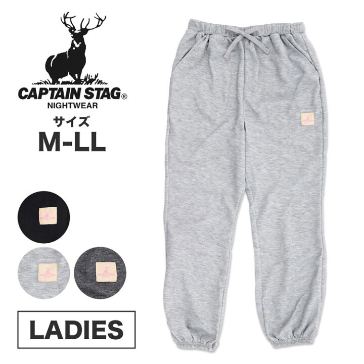 楽天市場 ルームパンツ レディース ルームウェア ワンポイント柄 裾ゴムパンツ キャプテンスタッグ Captain Stag パジャマ 婦人 女性 レディースルームウェア ロングパンツ 長ズボン 部屋着 ブランド ブランドパジャマ 秋 冬 寝間着 中学生 高校生 アウトドア