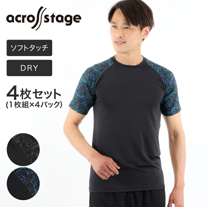 楽天市場 メンズインナー 半袖 ラグラン 丸首 Tシャツ ドライ ソフトタッチ 切替柄 Across Stage 4枚組 ドライインナー メンズインナー ストレッチ カジュアル Dry 半袖インナー 男性 メンズ下着 男性用 スポーツ アンダーウェア 紳士肌着 夏 クルーネック インナー