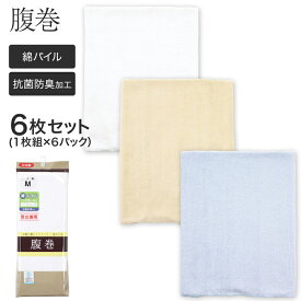 楽天市場 タオル地 腹巻 インナー 下着 ナイトウェア の通販