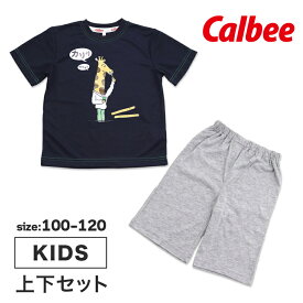 楽天市場 パジャマ ブランドカルビー ナイトウェア ルームウェア キッズファッション キッズ ベビー マタニティの通販