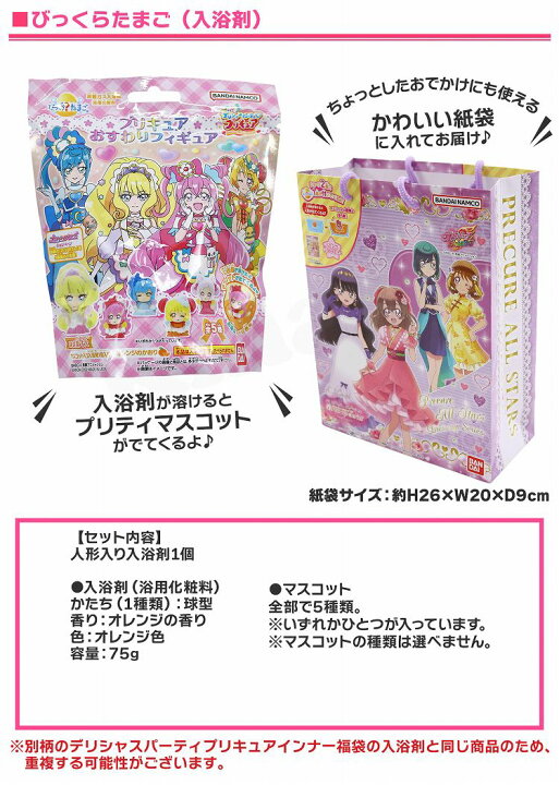 楽天市場 プリキュアオールスターズ ドレスアップシリーズ 福袋 ショーツ 2枚組 びっくらたまご付き 100cm 110cm 1cm 130cm カラーショーツ ハッピーパック 入浴剤付き デリシャスパーティプリキュア パンツ キャラクター 女児 子供 下着 女の子 クリスマス セット