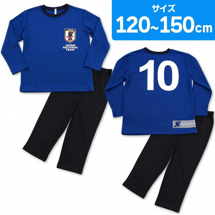 楽天市場 送料無料 キッズ サッカー日本代表柄 長袖パジャマ ダンボールニット 背番号10 背番号12 1cm 130cm 140cm 150cm 代表ユニフォーム柄 ルームウェア ジュニア サッカー 日本代表 侍ブルー サムライブルー 春 秋 子供 部屋着 公式アイテム サッカー大会