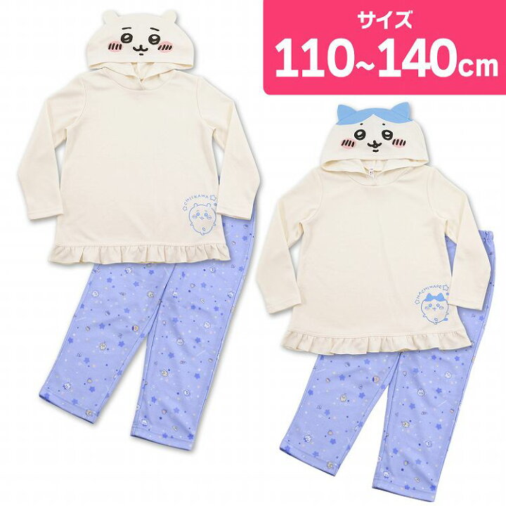 楽天市場 ちいかわ パジャマ 子供用 ハチワレ キッズ フード付き 長袖 親子パジャマ 110cm 1cm 130cm 140cm キャラクター ルームウェア 女の子 ちいかわパジャマ ハチワレパジャマ フリル 女子 長袖パジャマ 女児 親子コーデ キャラクターパジャマ 上下セット 冬 秋 春