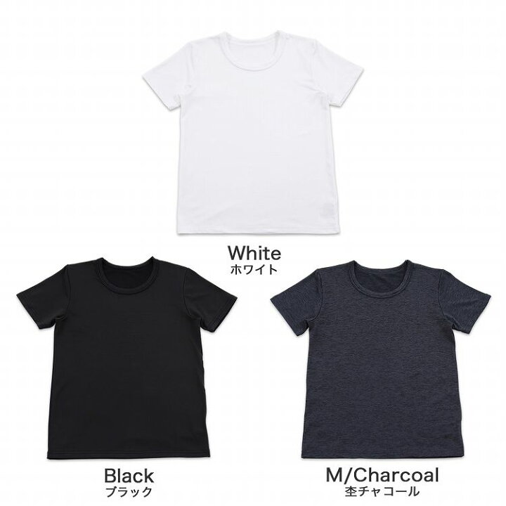 最大84%OFFクーポン キッズ 肌着 男の子 半袖インナー あったかインナー 裏起毛 130cm 140cm 150cm 160cm 下着 子供 インナー ジュニア あったか 冬用 白 黒 無地 丸首 男児肌着 ボーイズ 子供下着 こども 男子 男児 半袖Tシャツ インナーシャツ 小学生 中学生 高校生 最大84%OFFクーポン キッズ 肌着 男の子 半袖インナー あったかインナー 裏起毛 130cm 140cm 150cm 160cm 下着 子供 インナー ジュニア あったか 冬用 白 黒 無地 丸首 男児肌着 ボーイズ 子供下着 こども 男子 男児 半袖Tシャツ インナーシャツ 小学生 中学生 高校生