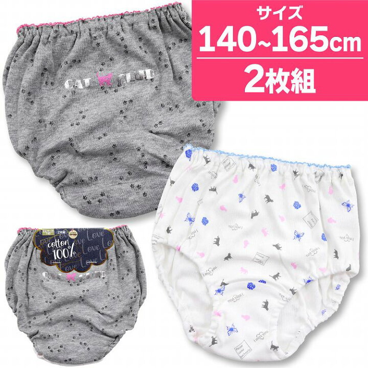 楽天市場 女の子 ショーツ かわいい ジュニア 綿100 ネコ柄 2枚組 140cm 150cm 160cm 165cm インナー 子供 下着 女児 猫柄 インゴム パンツ 女児 女子 ガールズ セット 子供下着 キッズインナー キッズ 可愛い キッズ下着 コットン プリント 小学生 中学生 インナー