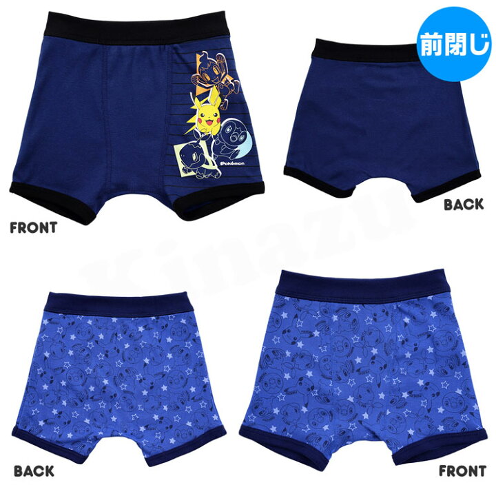 楽天市場 ポケモン ボクサーパンツ ポケットモンスター 前閉じ A柄 2枚組 110cm 1cm 130cm パンツ ボクサーブリーフ キッズ 男の子 男児肌着 ピカチュウ ポッチャマ ヒコザル ナエトル 下着 男児子供 下着 セット 子供 保育園 新学期 準備 子供肌着 子供パンツ 小学生 楽天市場 ポケモン ボクサーパンツ ポケットモンスター 前閉じ A柄 2枚組 110cm 1cm 130cm パンツ ボクサーブリーフ キッズ 男の子 男児肌着 ピカチュウ ポッチャマ ヒコザル ナエトル 下着 男児子供 下着 セット 子供 保育園 新学期 準備 子供肌着 子供パンツ 小学生
