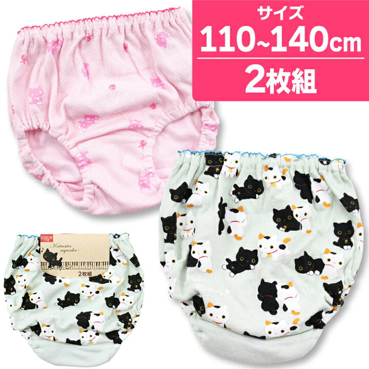 楽天市場 10 Offクーポン 靴下にゃんこ ショーツ 女の子 2枚組 110cm 1cm 130cm 140cm キャラショーツ インナー 子供 下着 サンエックス San X グッズ キッズ 綿100 パンツ セット キャラクター 女の子 女児 子供下着 肌着 新入園 新入学 保育園 幼稚園 小学生 楽天市場 10 Offクーポン 靴下にゃんこ ショーツ 女の子 2枚組 110cm 1cm 130cm 140cm キャラショーツ インナー 子供 下着 サンエックス San X グッズ キッズ 綿100 パンツ セット キャラクター 女の子 女児 子供下着 肌着 新入園 新入学 保育園 幼稚園 小学生
