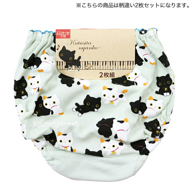 楽天市場 10 Offクーポン 靴下にゃんこ ショーツ 女の子 2枚組 110cm 1cm 130cm 140cm キャラショーツ インナー 子供 下着 サンエックス San X グッズ キッズ 綿100 パンツ セット キャラクター 女の子 女児 子供下着 肌着 新入園 新入学 保育園 幼稚園 小学生